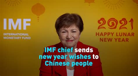 #IMF总裁向中国人民送新春祝福#国际货... 来自CGTN - 微博