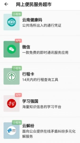 口袋临沧app下载-口袋临沧官方版下载v1.0.5 安卓版-绿色资源网