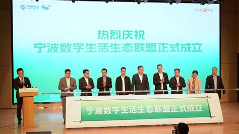 宁波：数字经济和智能制造“新引擎”-网络电视中心-温州网