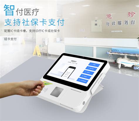 医疗自助终端机-医疗自助服务终端机-南京豪点科技