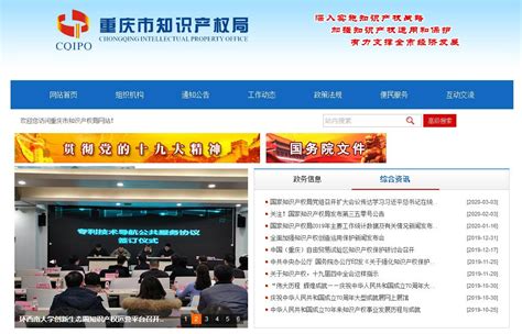 重庆市中新示范项目管理局_网站导航_极趣网