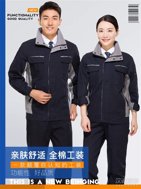 定做全棉工作服,全棉工作服定做,专业定做全棉工作服厂家_汉诚服装