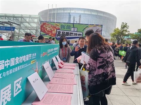 打造华中预制菜之都 荆州组团参加“食博会·预博会” - 荆州市农业农村局