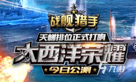 军舰海战游戏有哪些 好玩的海战游戏推荐_九游手机游戏