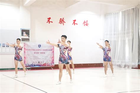 2021年湖南省大学生竞技健美操比赛落幕，我校喜获六金、团体总分第一佳绩-湖南师范大学体育学院