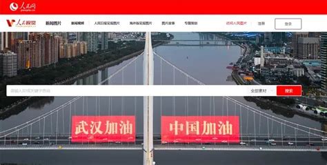 人民视觉网上线，人民网和视觉中国的合作正式落地-影像中国网-中国摄影家协会主办