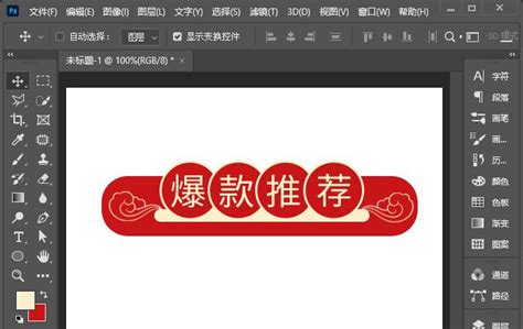 PS中国风标题框怎么设计? 淘宝爆款标题框样式的做法 - PSD素材网