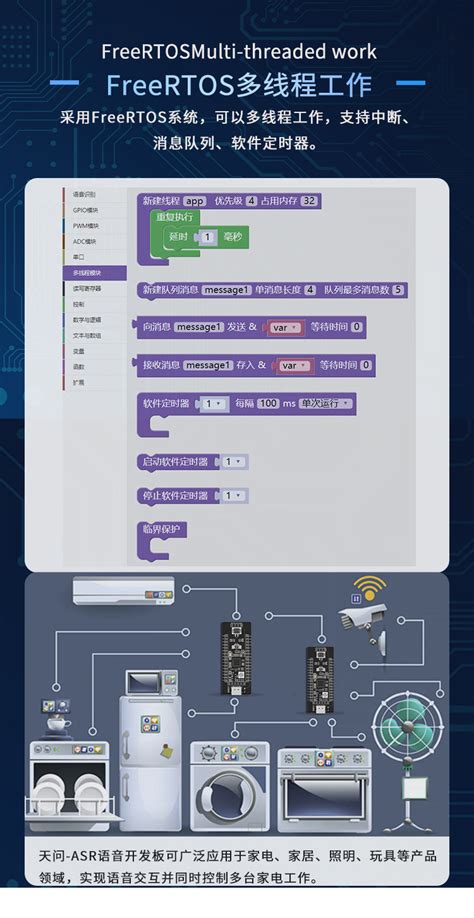 AI离线智能语音识别模块语音开发板图形化编程天问-ASR超LD3320