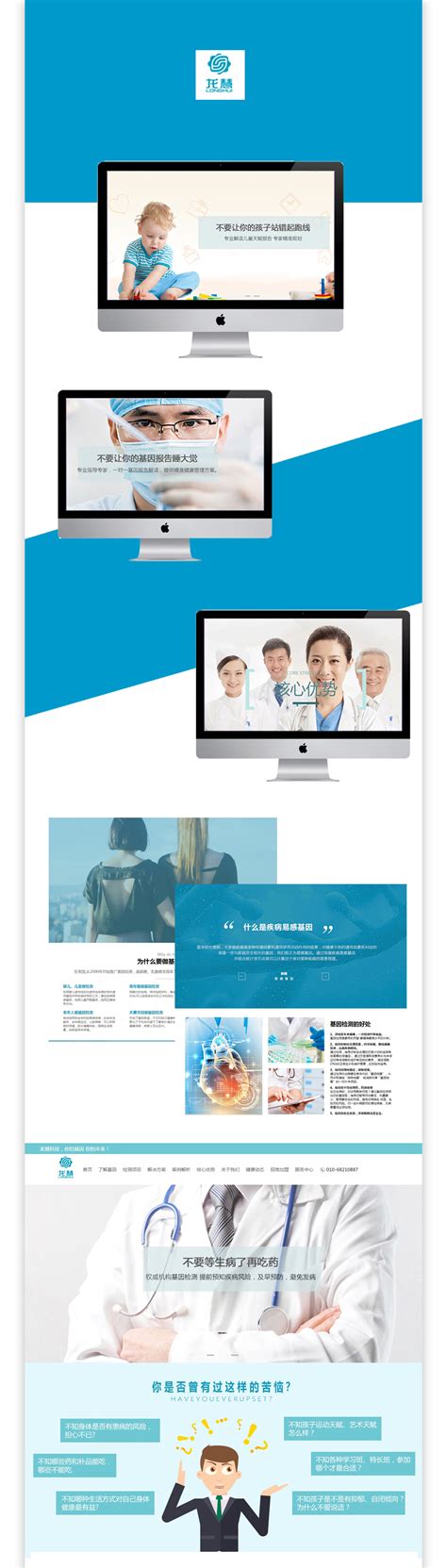 2019设计最好的国内医院网站|网页|企业官网|医院网站设计 - 原创作品 - 站酷 (ZCOOL)