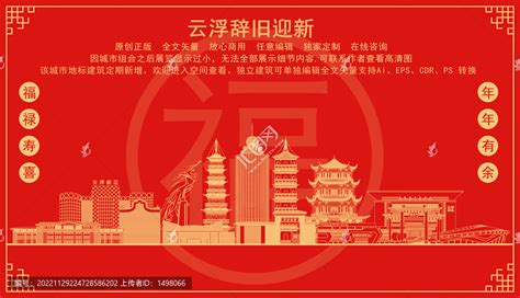 云浮,建筑园林,设计素材,设计模板,汇图网www.huitu.com