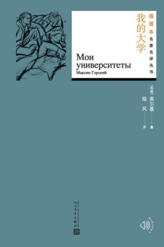 《人世间》里的周蓉为什么喜欢苏联小说《叶尔绍夫兄弟》？|叶尔绍夫兄弟|人世间|周蓉_新浪新闻