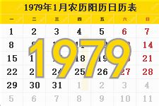 1997年日历表,1997年农历表,1997年日历带农历_日历网