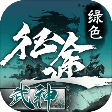 PC怀旧征途单机版1.04游戏下载PC中文版-图图电玩
