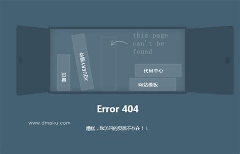简单的404html模板界面源码 - 代码库
