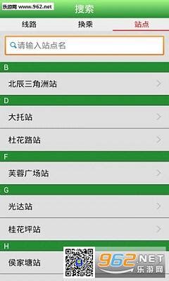 幸福长沙安卓版下载-幸福长沙app下载v1.0[生活服务]-华军软件园