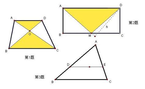 锐角三角形_360百科