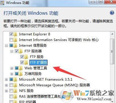 系统之家-Windows7如何配置FTP服务器？win7 FTP服务器配置方法