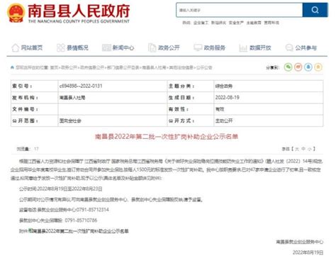 江西省南昌县发放一次性扩岗补助13.5万元 促进高校毕业生就业-消费日报网