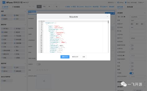 36.双向绑定_【guiplan2.0教程】可视化布局一键生成web前端代码-CSDN在线视频培训