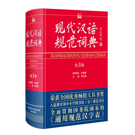 全3册正版现代汉语词典第7版第七版古汉语常用字字典第5版成语大词典双色本商务印刷馆初高中学生现代汉语常用字典_虎窝淘