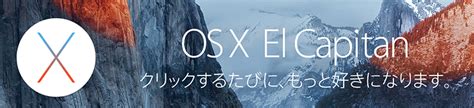 Apple presenta su nuevo sistema operativo OS X El Capitan | Silicon