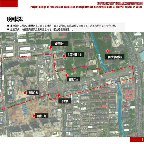 洪楼广场片区更新提升项目亮化设计.pptx_施工文档_土木在线