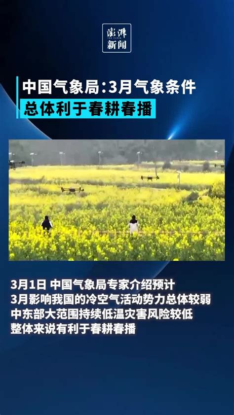 全国农业气象周报