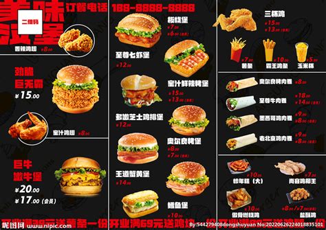 汉堡店菜单设计图__菜单菜谱_广告设计_设计图库_昵图网nipic.com