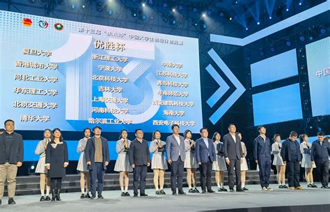 清华大学在第十三届“挑战杯”中国大学生创业计划竞赛中获得“优胜杯”-清华大学