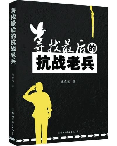 26位老兵口述抗美援朝历史，“1950他们正年轻”_武汉_新闻中心_长江网_cjn.cn