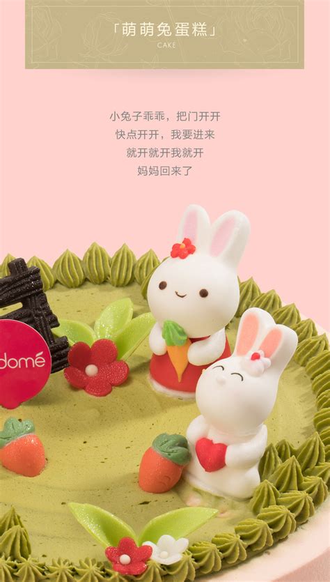 萌萌兔蛋糕 Cute Rabbit_儿童蛋糕_蛋糕_味多美官网_蛋糕订购，100%使用天然奶油