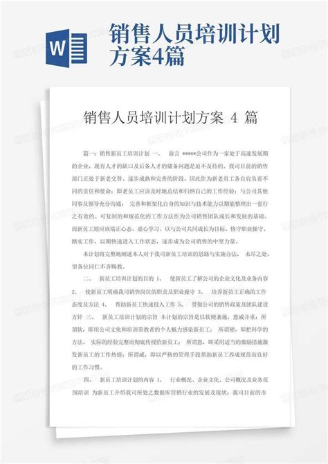 家具销售工作计划ppt模板下载-PPT家园