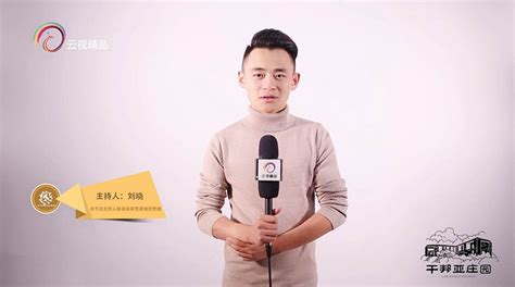 云南省2023年“普法强基在行动”电视主题宣传节目完成录制_云南长安网