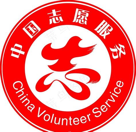 志愿者logo图形标设计-Logo设计作品|公司-特创易·GO