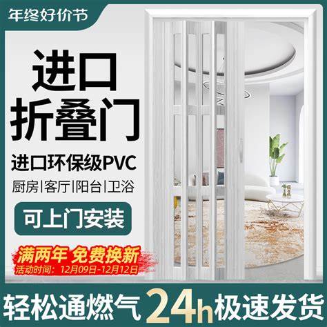 pvc折疊門好不好