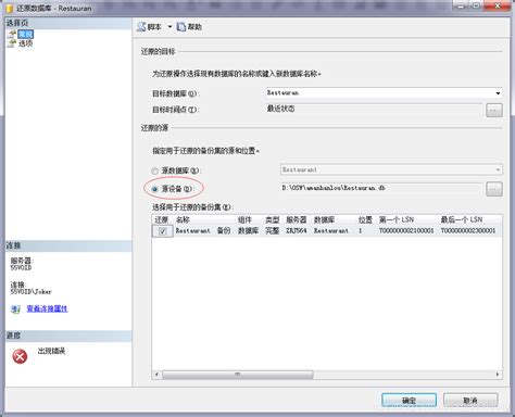 mysql drop database数据库恢复 linux mysql被删除数据库恢复 阿里云服务器mysql数据库恢复