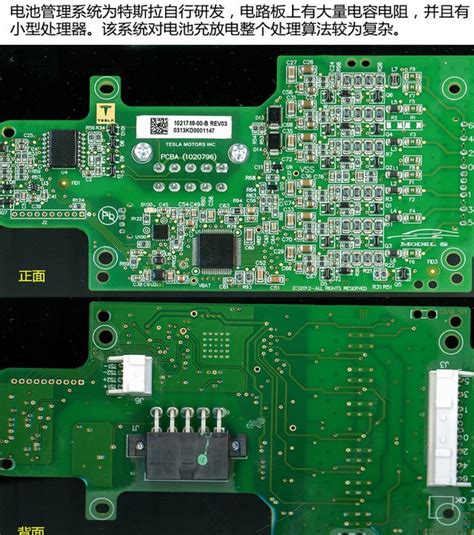 电池管理系统 - 拆解特斯拉Model S的电池板：爆炸威力有多大？ - 39度_电子发烧友