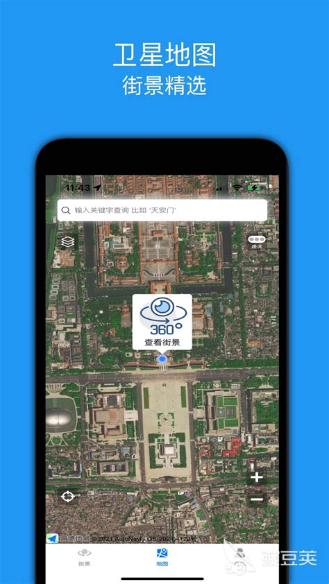 卫星全景地图软件下载-卫星全景地图手机版app下载v1.0.0 安卓版-当易网