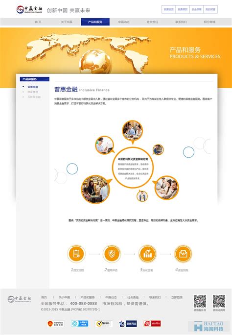 企业类网站建设案例,企业类网站设计案例,企业网站制作,上海企业网站设计,企业网站设计公司第1页-海淘科技