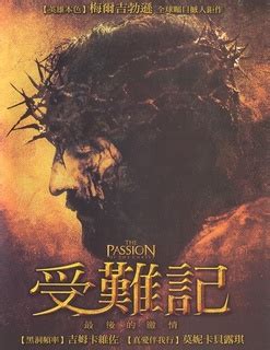 《耶稣受难记》-高清电影-完整版在线观看