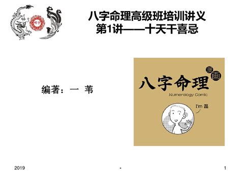 大气黑板班委班干部竞选宣传海报设计图片下载_psd格式素材_熊猫办公