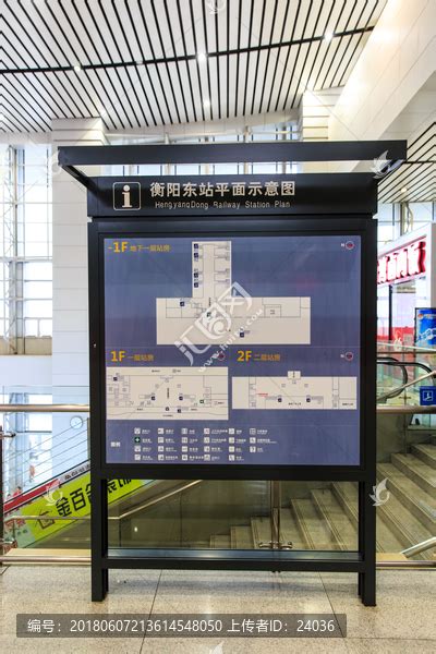 衡东高铁站叫什么名字-百度经验