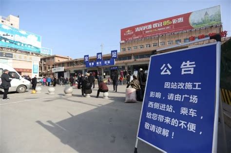 宝鸡蔡家坡火车站提升改造开启 站台站房改造预计8月底结束_手机新浪网