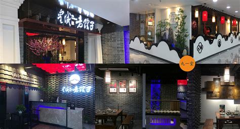 皇城老院子（火锅店）餐饮品牌全案设计-餐饮设计_九一堂品牌-站酷ZCOOL