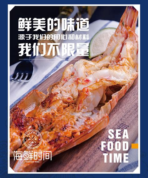 海鲜餐厅海报|平面|品牌|吃喵的鱼0 - 原创作品 - 站酷 (ZCOOL)