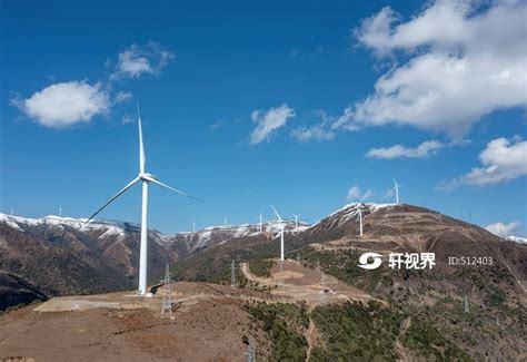 高山风能发电 助力低碳减排-四川文明网