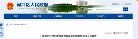 2023河北保定竞秀经济开发区管理委员会招聘人员15名（12月6日-8日报名）