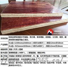 广东胶合板厂家建筑模板、酚醛红板、桉木夹板-四会市闽峰胶合板厂