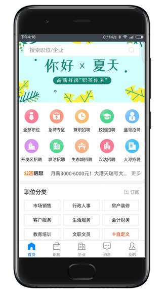 滨海直聘app下载-滨海直聘网下载v2.6.1 安卓版-绿色资源网