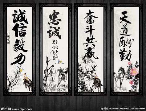 企业字画设计图__传统文化_文化艺术_设计图库_昵图网nipic.com